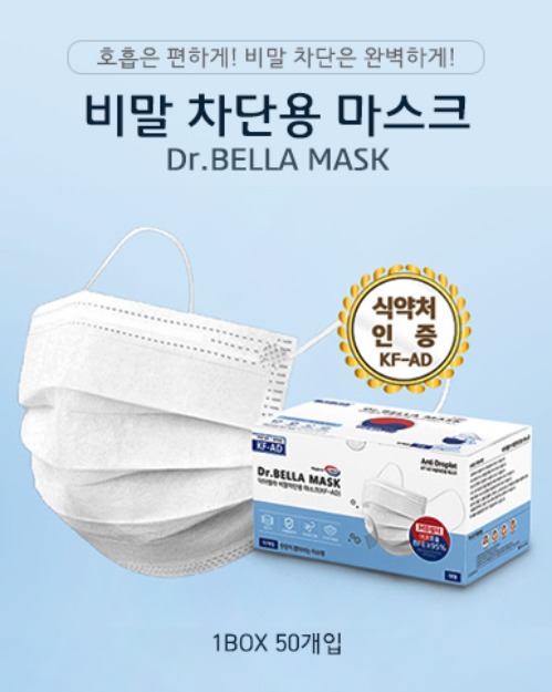비말 차단용 마스크 Dr.BELLA MASK(1box 50개입)